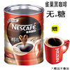 雀巢黑咖啡醇品500g罐装美式无蔗糖提神纯黑苦咖啡粉超市同款