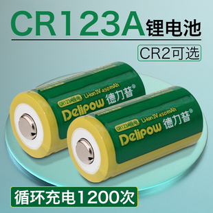 德力普 cr123a电池 CR123A充电锂电池 CR123A充电电池 3V450毫安c