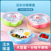 304食品级不锈钢日式可爱防烫儿童餐盘分格注水保温宝宝饭盒餐具