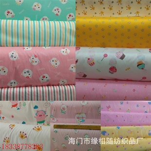 纯棉布料床品面料卡通服装，diy面料床单布料全棉印花棉布