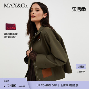 max&co.2023秋冬棉质混纺华达呢短款外套，7084023003maxco