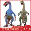侏罗纪恐龙仿真实心动物模型大号镰龙玩具男女孩儿童礼物摆件