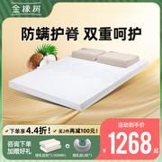 金橡树(金橡树)天然乳胶床垫，1.8m椰棕垫棕榈，1.5米软硬适中防螨护脊倍护