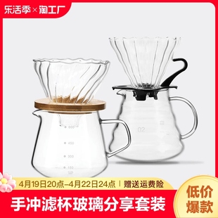 咖啡壶手冲咖啡滤杯滴漏壶玻璃分享壶套装过滤器冷萃杯美式保温