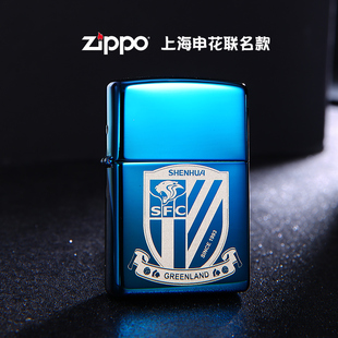 zippo打火机正版 蓝冰中超联名款申花球迷 个性男士收藏