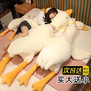 大白鹅抱枕毛绒玩具女生睡觉专用玩偶娃娃公仔，夹腿大鹅送生日礼物