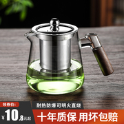 木把玻璃泡茶壶茶水分离2024茶具耐高温加厚单壶家用煮茶壶器