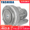YASHIBA高压风机施工除尘器旋涡式气泵工业大功率强力工业吸尘器