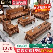 新中式全实木沙发非洲金花梨木复古明清古典雕花菠萝格木客厅