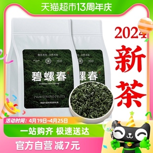 茗杰碧螺春茶叶绿茶2024新茶袋装，明前采摘春茶自己喝250g袋装