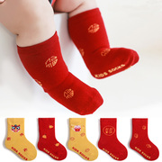 婴儿红色袜子6-12月1一2周岁百天男女宝宝无骨福字新年棉袜秋冬季