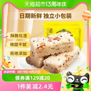 黄老五原味米花酥米花糖小米酥250g四川特产传统糕点，散装零食送礼