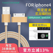 适用于苹果iphone4s数据线ipad234铝，合金属编织尼龙充电线定制