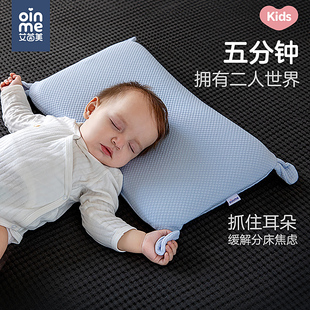 艾茵美儿童枕头婴儿枕1一2幼儿6个月，以上12月两3岁记忆小宝宝专用