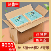 整箱烤肠竹签商用15cm*2.5 8000支香肠签一次性炸鸡柳鸡排热狗签