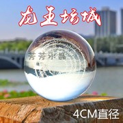龙王坛城球形水晶球玛尼石定制(石定制)圆球江河内雕刻4厘米