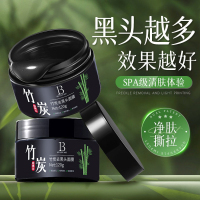 竹炭去黑头鼻贴收深层清洁毛孔闭口粉刺，泥膜男女专用撕拉面膜