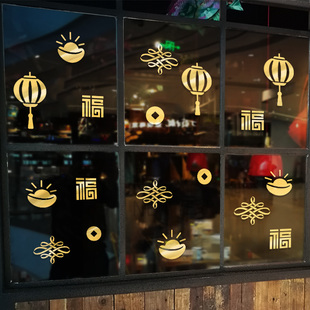 商场福字灯笼创意窗贴气氛装饰小图案窗花珠宝店铺橱窗玻璃门贴纸