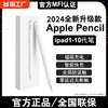 适用苹果applepencil电容笔苹果ipad触控笔，applepencil二代air5手写笔9平替pro，防误触pencil平板2触屏笔