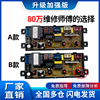 志高洗衣机电脑版XQB85-3801xqb100-5801电路板65-5528/HF-WA20A