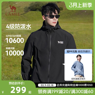 骆驼户外夹克棉服外套，男2024加绒加厚三合一防风水旅行登山服