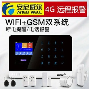 安尼威尔GSM防盗报警器家用店铺红外线感应家庭无线WiFi安防系统