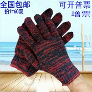 劳保手套耐磨加厚线手套，棉纱手套防护防滑劳动干活修理手套