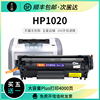 适用惠普1020硒鼓打印机碳粉hp laserjet 1020plus墨盒HP1020晒鼓