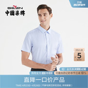 dp免烫柒牌男装格子衬衫，男夏季商务，休闲纯棉翻领短袖衬衣