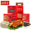 全聚德烤鸭整只套装1380g北京特产熟食肉老字号年货礼盒团购福利