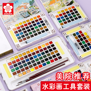 日本樱花固体水彩颜料48色美术专用泰伦斯固彩套装初学者水彩工具