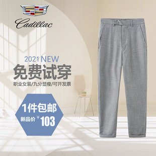 凯迪拉克4S店女士九分裤上海同款高品质灰色免烫西裤