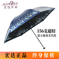 宏达洋伞超轻便携二两碳纤维，雨折叠女铅笔，防晒防紫外线遮阳太阳伞