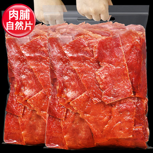 肉脯250g散装靖江肉片猪肉铺肉干熟食小吃网红零食特产休闲食品