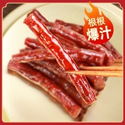 迷你小香肠广式细腊肠正宗四川火锅食材烧烤串，小烤肠特产150g广味