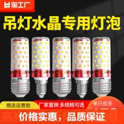 led灯泡三色变光e27E14小螺口12W玉米灯蜡烛泡家用吊灯节能灯超亮