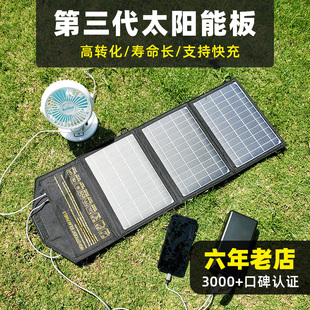 单晶硅太阳能电池板手机，户外便携光伏发电板，折叠usb充电器5v9v12