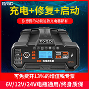 汽车电瓶充电器12V24V大功率全自动智能蓄电池充电机脉冲修复通用