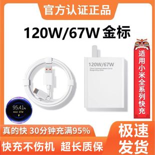 适用小米67w充电器头原套装适用红米k60充电器，红米k50数据线闪充11pro1413氮化镓120wk40插头快充奥赐