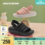 Skechers斯凯奇女鞋2024年凉鞋夏季外穿百搭软底运动沙滩鞋子