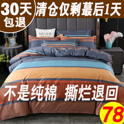 四件套纯棉100全棉，床上用品床单被套，1.8米双人被罩床上4件套