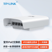 tp-linktl-sf1005p-s30级联宝交换机poe供电受电一体化poe交换机室外防水4个poe供电口+1百兆poe受电口