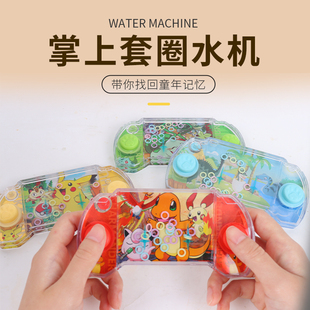透明款套圈水机儿童益智水中套圈圈游戏机可换水怀旧幼儿园玩具