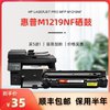 适用惠普cc388硒鼓hp laserjet pro mfp m1219nf打印机墨盒碳粉墨粉