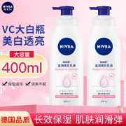 妮维雅美白身体乳vc大白瓶全身保湿滋润秋冬女