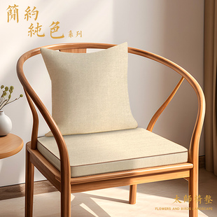 简约纯色实木圈椅垫餐椅红木椅子沙发坐垫茶椅新中式海绵座垫