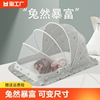 婴儿蚊帐罩宝宝小床蒙古包，全罩式防蚊罩幼，儿童可折叠通用无底蚊帐