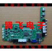 长虹led39c2000电视，主板juc7.820.00066596配m390x13-e3-a