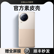 小米civi3手机壳适用xiaomicivi3保护套超薄素皮镜头全包防摔MIvici3真皮vici3男女款奢华限量CIVI外壳