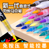 广纳8101直液式软头丙烯马克笔36色学生专用不透色可叠色水彩笔马克笔diy手账涂鸦人体彩绘美术颜料画笔